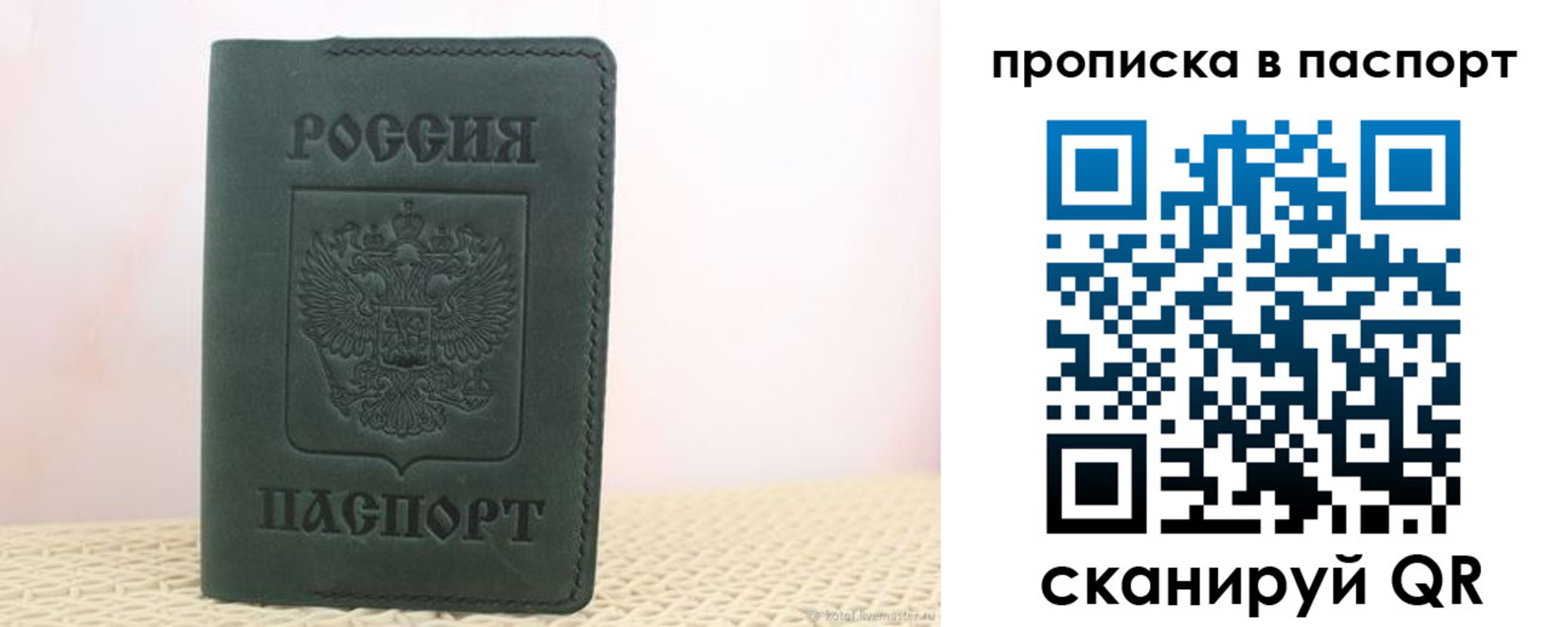 прописка в квартире в Нурлате
