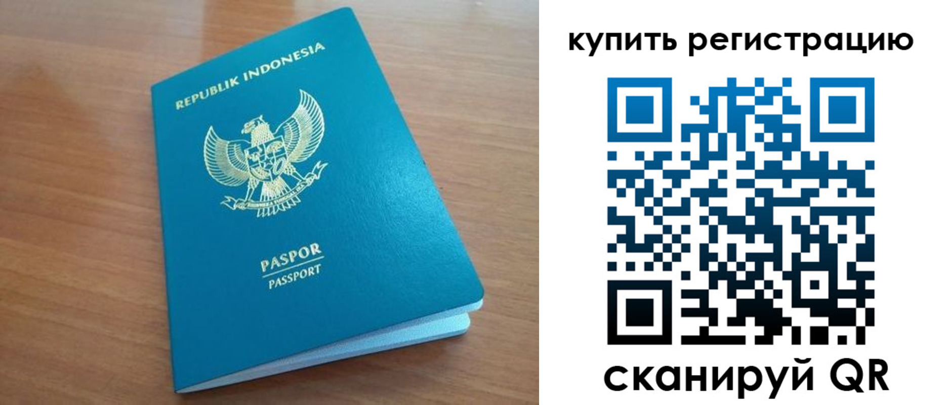 прописка штамп в Нурлате