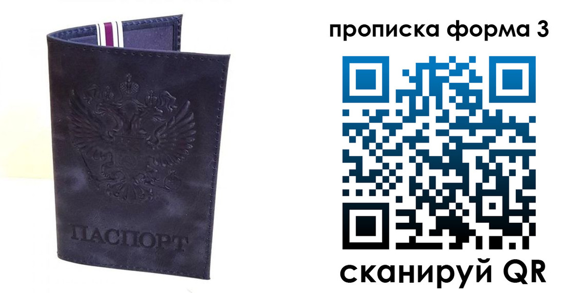 прописка паспорт в Нурлате