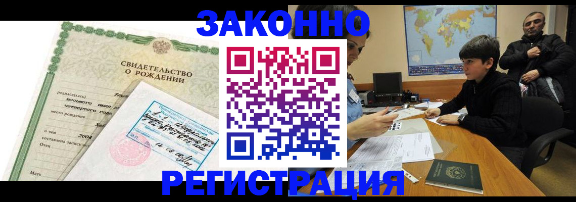временная регистрация купить в Нурлате