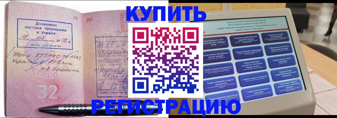 временная регистрация адрес в Нурлате