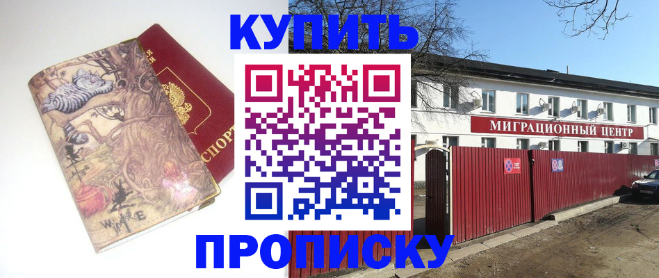 прописка от собственника в Нурлате