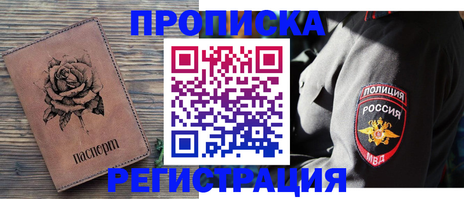 прописка для кредита в Нурлате