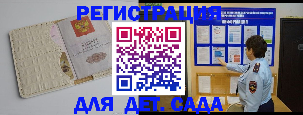 прописка иностранных граждан в Нурлате