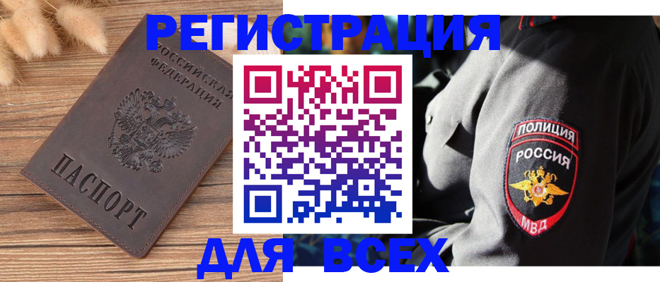 прописка штамп в Нурлате