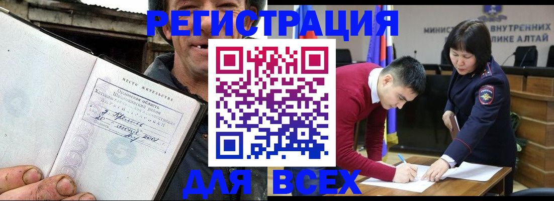 временная прописка в Нурлате